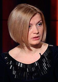 Ирина Владимировна  Геращенко